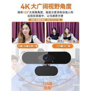4K HD Computer Camera Internet Course Postgraduate Entrance Examination Re-examination Live Broadcast External Home Desktop Notebook Camera Head