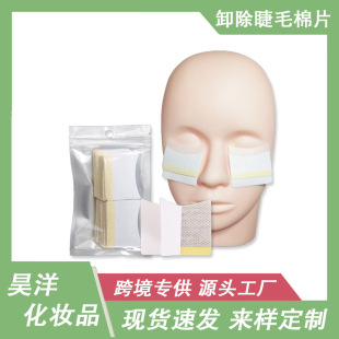 False Eyelash Removal Pad Grafting Eyelash Removal Cotton Eyelash Lower Eyelash Pad Cross-border Exclusive for 40 Pieces