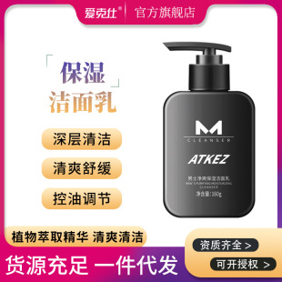 Aikeshi men's black charcoal blackhead removing moisturizing facial cleanser pore cleansing facial cleanser skin care products wholesale
