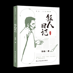 The Complete Works of Lu Xun's Classics 10 volumes of extracurricular reading books for primary and secondary schools Modern Chinese Literature Classics