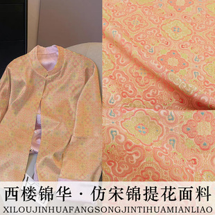 "FS129 West Building Jinhua" High-end Fabric Song Jin diy Material Chinese Jacket Vest Jacket Bag Fabric