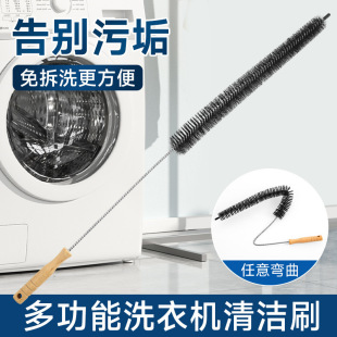 Curved kitchen bathroom sewer dredging brush dead corner decontamination multifunctional pipe brush washing machine cleaning brush cross border