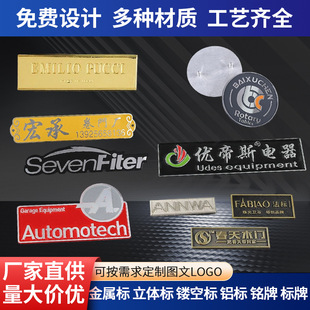 Metal sign manufacturers aluminum alloy corrosion high-gloss brushed printing nameplate sign baking paint stamping logo