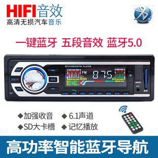 Wuling Light Universal Car Bluetooth MP3 Player Car Host Music Plug-in Card U Disk Radio Super DVCD