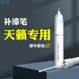 PDT Nissan Teana Paint Pen Obsidian Black 21 Pearl Pearlescent White Car Paint Pen