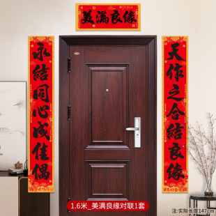 Wedding couplet man's wedding room layout wedding woman's wedding room door decoration wedding gate wedding couplet wedding supplies