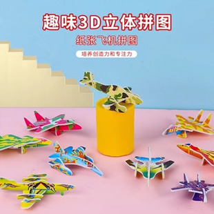 3D забавные насекомые стерео головоломки детские творческие игрушки DIY детский сад