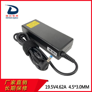 Applicable to HP computer 19.5V4.62A Notebook Adapter 4.5*3.0 blue Port Power charger with pin