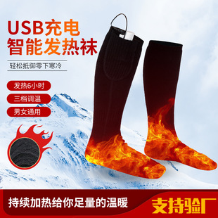 Отопление носки зимой USB зарядка теплые носки Мердейл хлопок Отопление носки лыжные электрические носки