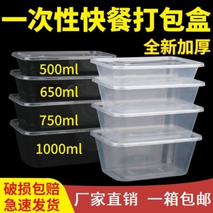 Thickened disposable packing box lunch box takeaway lunch box plastic rectangular transparent/Black with lid 500ml1000
