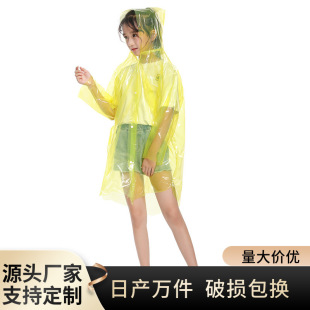 Portable Children's Button Thickened New Material Disposable One-piece Raincoat Outdoor Drifting Raincoat Rain Pants