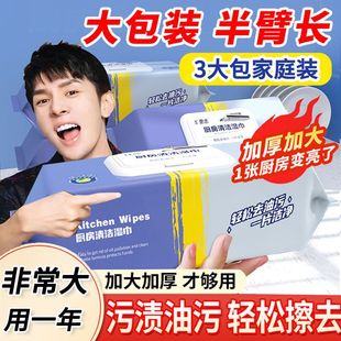 Extra Large Thickened Kitchen Wipes for Smoke Cleaning Wet Tissue Plus Disposable Dipper Free Shipping
