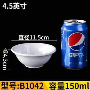 Melamine tableware plastic small Bowl drop-resistant rice bowl restaurant fast food restaurant special white rice bowl Soup Bowl commercial