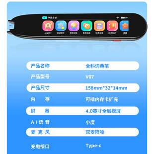 V07 Offline Language Translation Pen English Point Reading Pen Junior High School High Textbook Synchronous Scanning Pen Intelligent Dictionary Pen