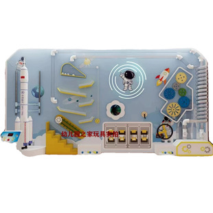 Kindergarten Science Room Facilities Science and Technology Wall Toy Gear Pipe Exploration Board Children's Play Wall Space Planet