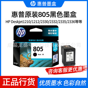 HP printer original ink cartridge 805/682 cycle ink cartridge suitable for HP ink cartridge printer