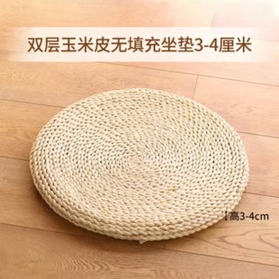 Corn husk cattail cushion tatami meditation Japanese-style balcony futon cushion props pose kindergarten thickened cotton
