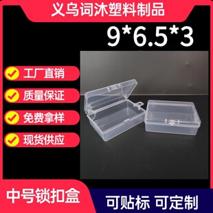 Medium Lock PP Transparent Plastic Box Jewelry Accessories Hardware Parts Storage Toy Small Objects Finishing Packaging Box