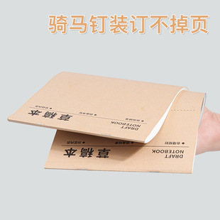 Lianhua утолщенный проект бумаги студенты используют проект раздела книги неправильный математический расчет бумаги пустой проект белой бумаги оптом