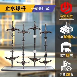 Three-stage Water-stop Screw Manufacturer Through-wall Water-stop Bolt Human Anti-engine Construction Template with Through-wire Pull-out Screw