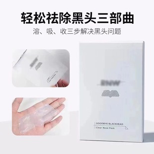 Nose Patch to Remove Blackheads and Acne, Student Shrink Pores and Close Mouth and Nose Mask, Strawberry Nose Patch for Deep Cleaning