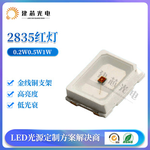 2835 beauty therapy led lamp beads 630nm infrared red nail uv light source belt health 2835 red light