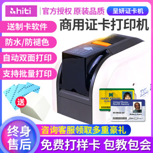 Chengyan HITI CS200E 220E card printer PVC access control IC card printer