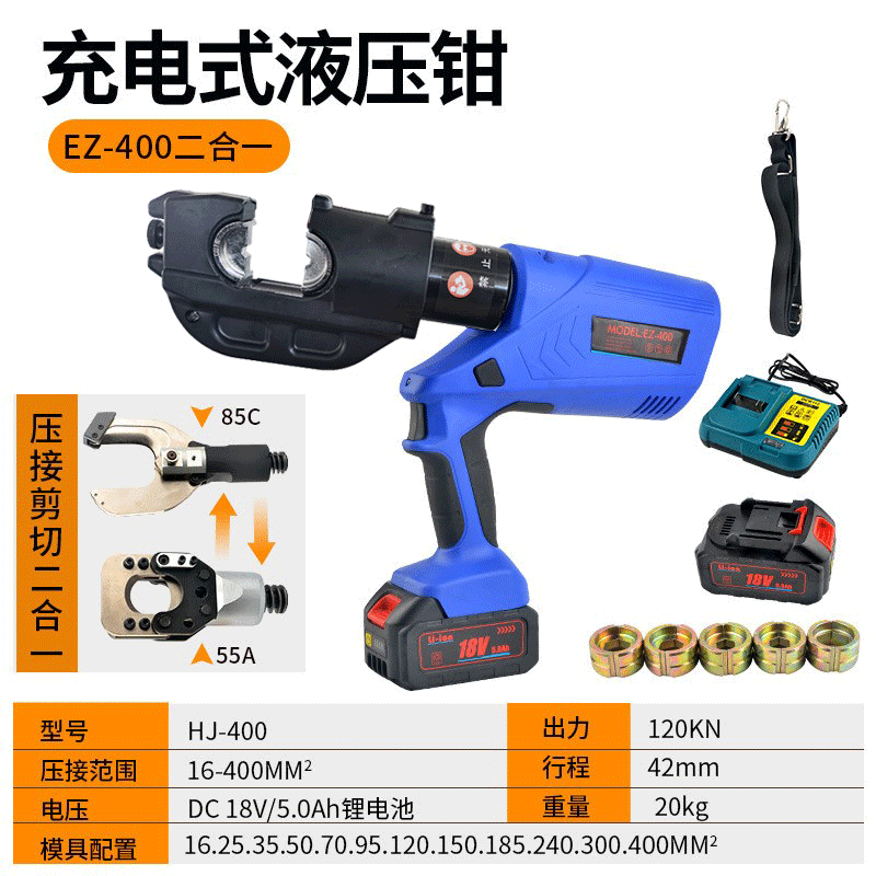Mini MEZ-300/EZ-400 electric hydraulic crimping pliers lithium charging crimping pliers cable cable cutters