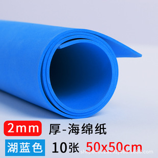 Sponge Paper 2mm A4 Sponge Paper Large Color Handmade Foam Paper eva Kindergarten Handmade Sticker Red