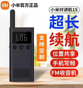 Подходит для рации Xiaomi 2/3S ультратонкой уличной дальней связи 5000 км, самостоятельного вождения, путешествия, гражданской безопасности отеля