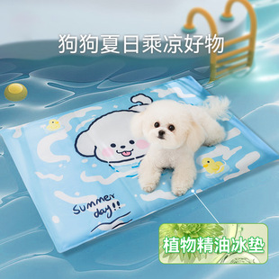 Pet Supplies Summer Cooling Mat Small Dog Essential Oil Teddy Bear Gel Cool Mat Cat Dog Ice Mat