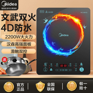 Применимо к индукционной плите Midea WT22T11, бытовой, 2200 Вт, мощный интеллектуальный сенсорный, многоступенчатый контроль температуры, многофункциональный
