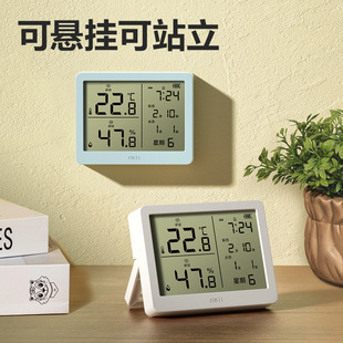 Deli LE502-WH electronic temperature and humidity meter (white)(1 set/box for No.7 battery * 1) electronic temperature and humidity