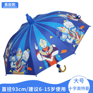 Новый продукт Ultraman мультфильм детский зонт затенение виниловый солнечный зонт для учащихся начальной школы детский сад автоматическая длинная ручка