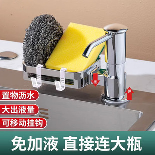 Kitchen Detergent Presser Soap Dispenser Storage Rack Sink Height Pressing Artifact Extension Tube Vegetable Washing Basin Washing