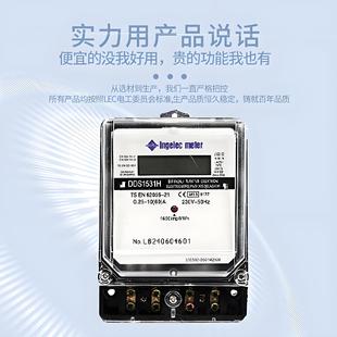 ingelec original cross-border Africa smart single-phase electronic meter electronic watt-hour meter electric energy meter electric meter