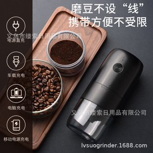 Coffee bean grinder USB creative grinder cross-border coffee bean grinder charging bean grinder