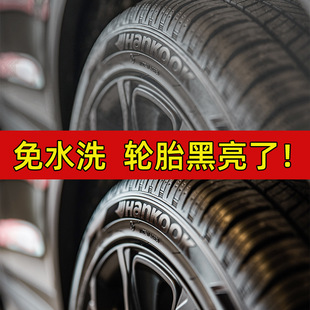 Factory wholesale glazing care tire wax decontamination brightening tire foam brightener glaze curing rubber tire