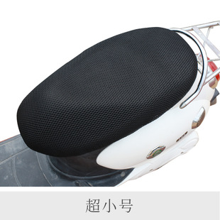 Electric motorcycle cushion cover waterproof sun protection non-slip battery car Four Seasons universal heat insulation breathable scooter mesh cover