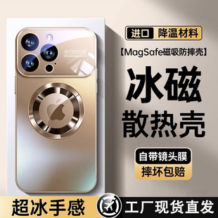 Матовый большой окна для iPhone 16 чехол для мобильного телефона магнитная всасывание беспроводная зарядка Apple 15promax стеклянный защитный чехол