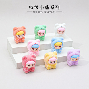 Cartoon Flocking Bear Series Cute Grain Doll diy Trendy Play Decorations Live Blind Box Desktop Car Ornaments