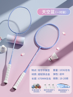 Badminton Racket Official genuine goods Flagship Store All Carbon Girls Children Professional Primary School Students Ultra Light Single and Double suit
