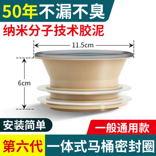 Thick toilet lid toilet ring deodorant flange ring integrated sealing ring artifact toilet lengthened silicone