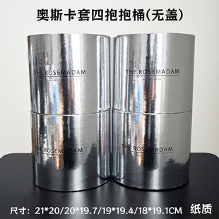 Set of four uncovered flower holding barrel high-grade paper flower arrangement box round gift box floral gift DIY materials