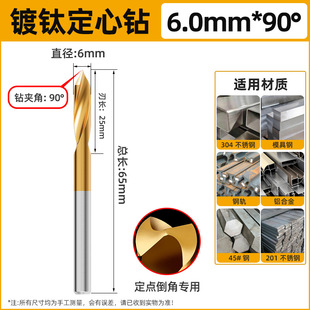 Center bit centering drill 90 degree lengthened tungsten steel centering drill fixed-point titanium plating and positioning stainless steel point hole