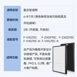 Адаптация с F-VXG70C фильтра Panasonic очиститель воздуха/ZXGP70C/ZXGD70C увлажняющий фильтр ZXGE70