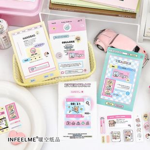 Infeel.Me cute progressive series adhesive die-cutting tape Korean cute Journal diy goo card tape