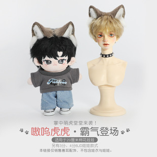 Моделирование плюша 20cm ватная кукла обруч для волос 3 очка bjd кукла головной убор тигровое ухо labubu кукла аксессуары