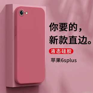 Apple 6SPlus чехол для телефона iPhone6S Plus защитный чехол A1699 силиконовый Новый i6sp все включено ps6p