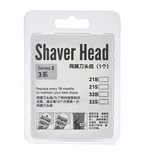 Braun applies electric shaver head 21B 32B 300S 301s 32O 3000 three series